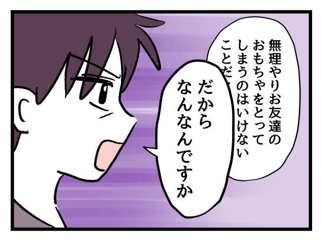 ゆめくん可哀想／神谷もち