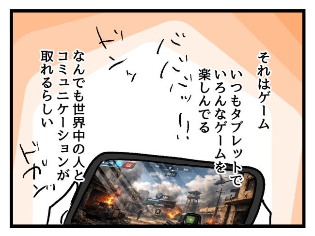 ゆめくん可哀想／神谷もち