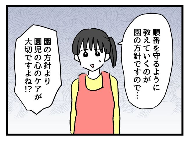 ゆめくん可哀想／神谷もち