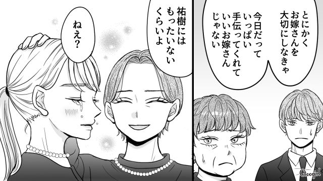 「この子にはもったいないくらいよ」親戚の前でこき使う義母から救ってくれた人物