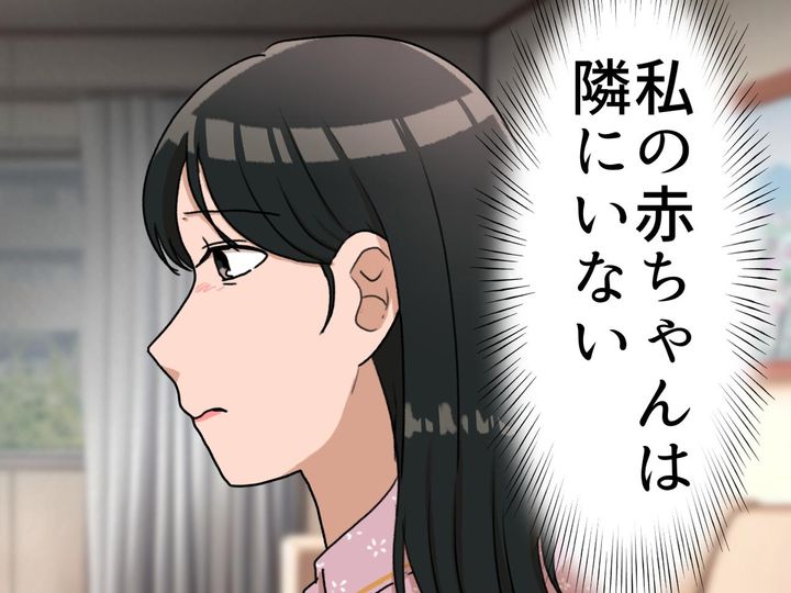 画像: 【絶望】「赤ちゃんは？」出産後の実家に響くお祝いの声。1人で退院した私が、2階で耳を塞いだ理由