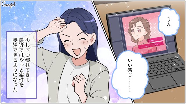 派遣社員と浮気した夫がクビに！ 離婚し慰謝料と養育費を一括回収した妻が、大事な娘を守ると誓った話