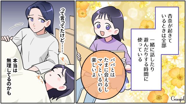 派遣社員と浮気した夫がクビに！ 離婚し慰謝料と養育費を一括回収した妻が、大事な娘を守ると誓った話