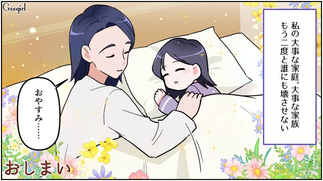 派遣社員と浮気した夫がクビに！ 離婚し慰謝料と養育費を一括回収した妻が、大事な娘を守ると誓った話