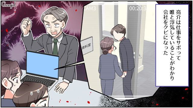 派遣社員と浮気した夫がクビに！ 離婚し慰謝料と養育費を一括回収した妻が、大事な娘を守ると誓った話