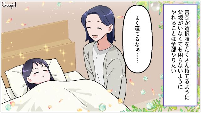 派遣社員と浮気した夫がクビに！ 離婚し慰謝料と養育費を一括回収した妻が、大事な娘を守ると誓った話