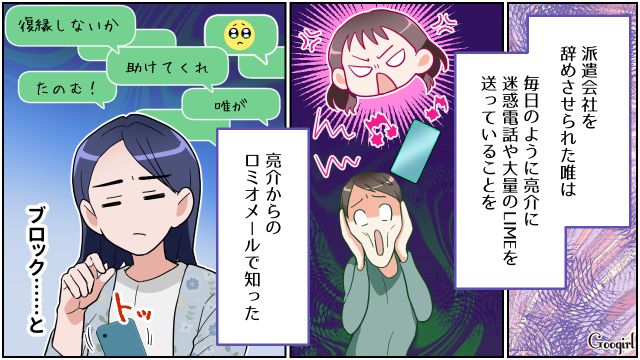 派遣社員と浮気した夫がクビに！ 離婚し慰謝料と養育費を一括回収した妻が、大事な娘を守ると誓った話