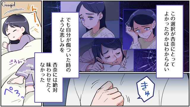 派遣社員と浮気した夫がクビに！ 離婚し慰謝料と養育費を一括回収した妻が、大事な娘を守ると誓った話