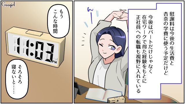 派遣社員と浮気した夫がクビに！ 離婚し慰謝料と養育費を一括回収した妻が、大事な娘を守ると誓った話