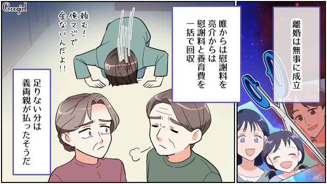 派遣社員と浮気した夫がクビに！ 離婚し慰謝料と養育費を一括回収した妻が、大事な娘を守ると誓った話