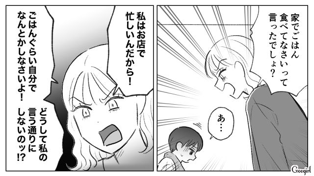 ご飯をもらえず雨の中家出してきた甥…「本当に迷惑な子！」連れ戻しに来た母親が理不尽に怒鳴った話 