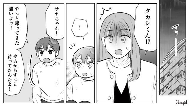 ご飯をもらえず雨の中家出してきた甥…「本当に迷惑な子！」連れ戻しに来た母親が理不尽に怒鳴った話 