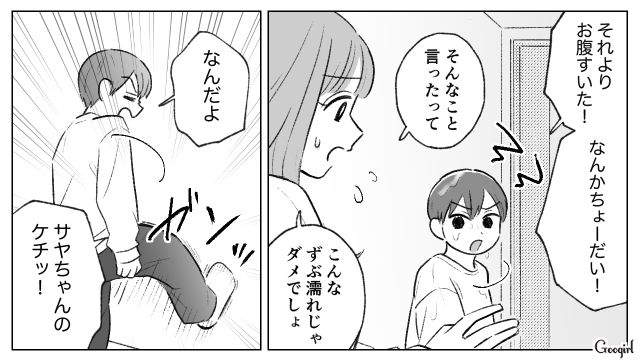 ご飯をもらえず雨の中家出してきた甥…「本当に迷惑な子！」連れ戻しに来た母親が理不尽に怒鳴った話 