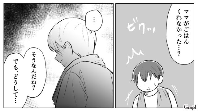 ご飯をもらえず雨の中家出してきた甥…「本当に迷惑な子！」連れ戻しに来た母親が理不尽に怒鳴った話 