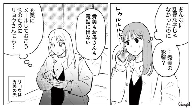 ご飯をもらえず雨の中家出してきた甥…「本当に迷惑な子！」連れ戻しに来た母親が理不尽に怒鳴った話 