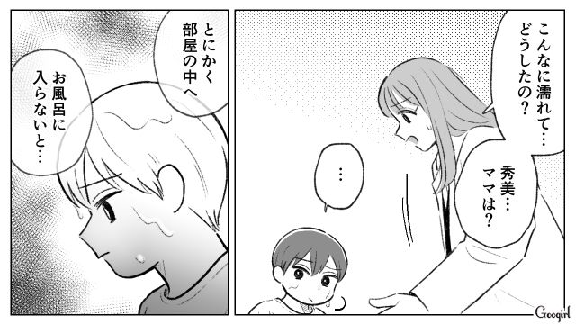 ご飯をもらえず雨の中家出してきた甥…「本当に迷惑な子！」連れ戻しに来た母親が理不尽に怒鳴った話 