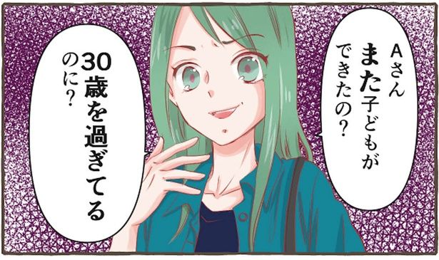 また子どもができたの？ （C）にーや／毎日が発見ネット