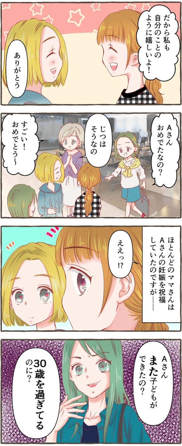 すごい！おめでとう～ （C）にーや／毎日が発見ネット