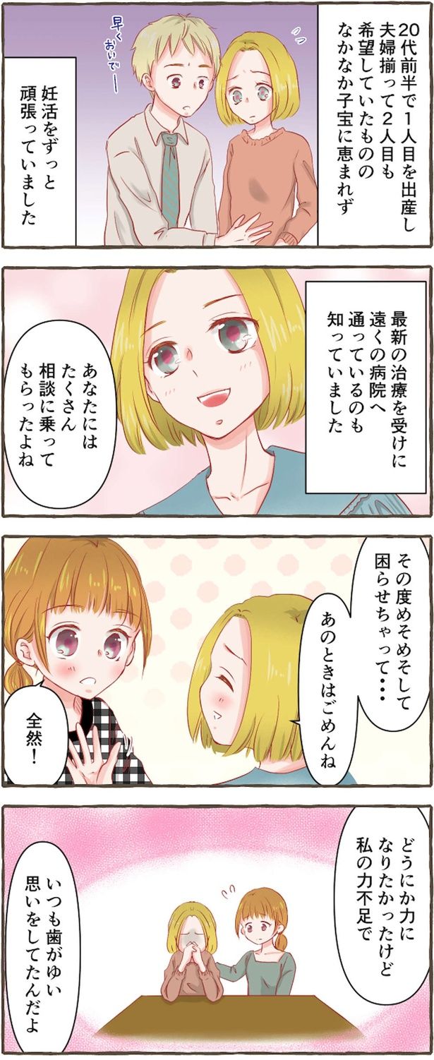 あのときはごめんね （C）にーや／毎日が発見ネット