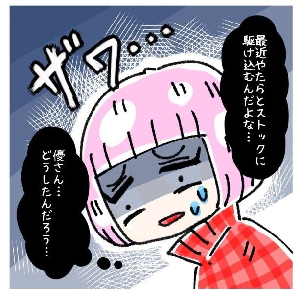 「仕事どうすんの？」と聞かれ、続けたい意思を示したが、退職に追い込まれていく… ゆき蔵(@yuki_zo_08)