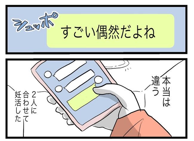 完璧な母親／ツムママ