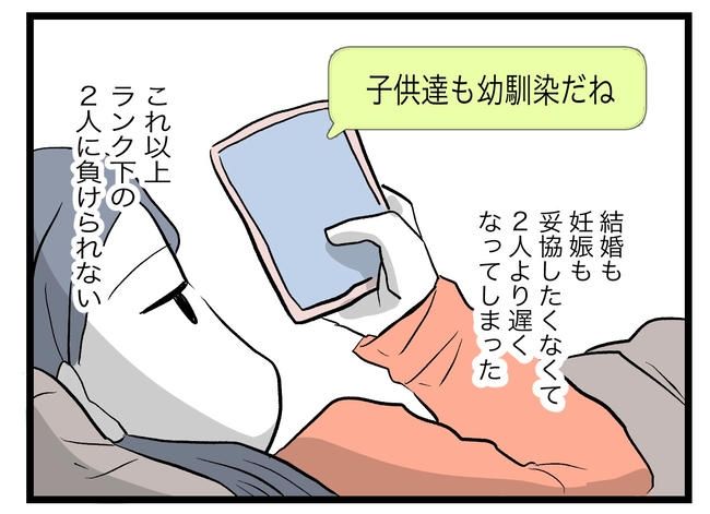 完璧な母親／ツムママ