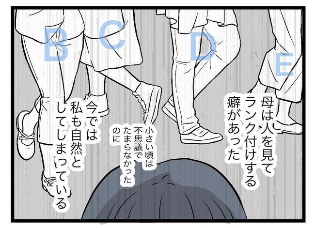 完璧な母親／ツムママ