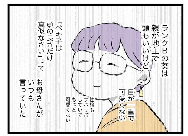 完璧な母親／ツムママ