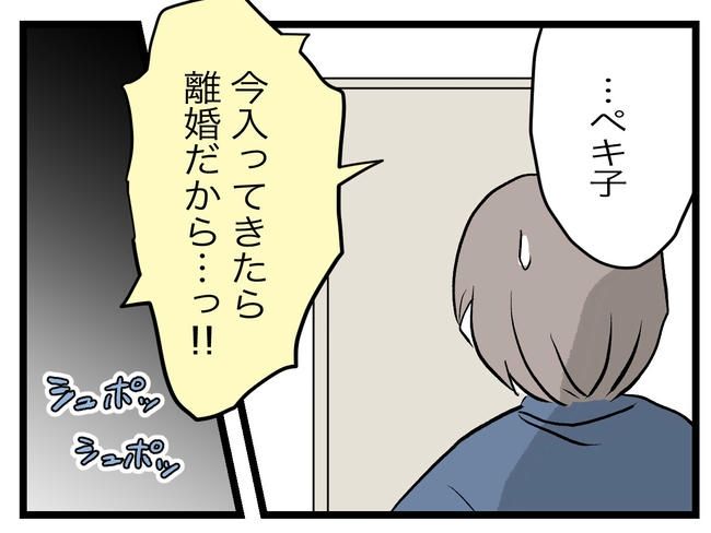 完璧な母親／ツムママ