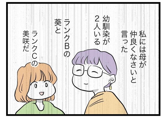 完璧な母親／ツムママ