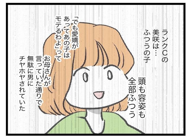 完璧な母親／ツムママ