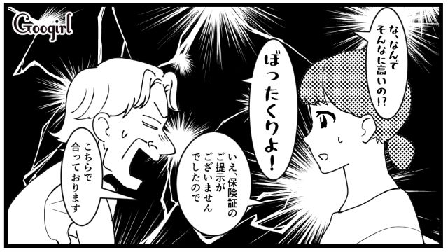 義母のワガママ旅行の末路…「自業自得」な結末にモヤッとした話