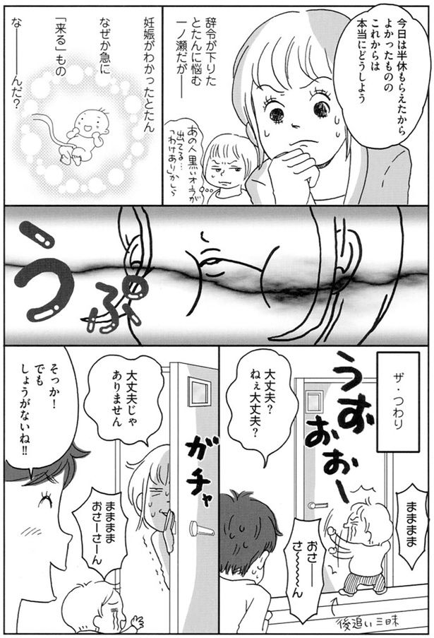 大丈夫じゃありません （C）おぐら なおみ／KADOKAWA