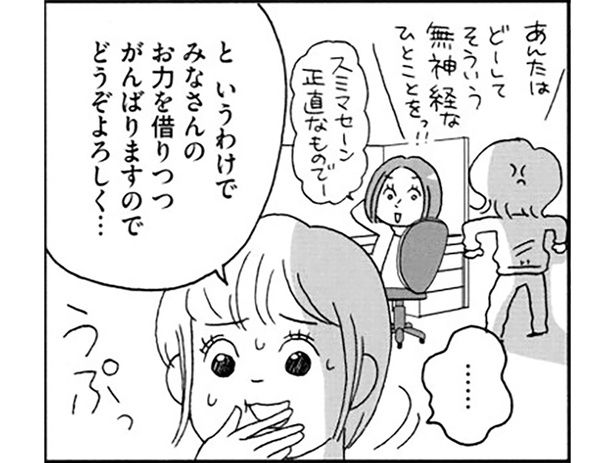 お力を借りつつがんばりますのでどうぞよろしく… （C）おぐら なおみ／KADOKAWA