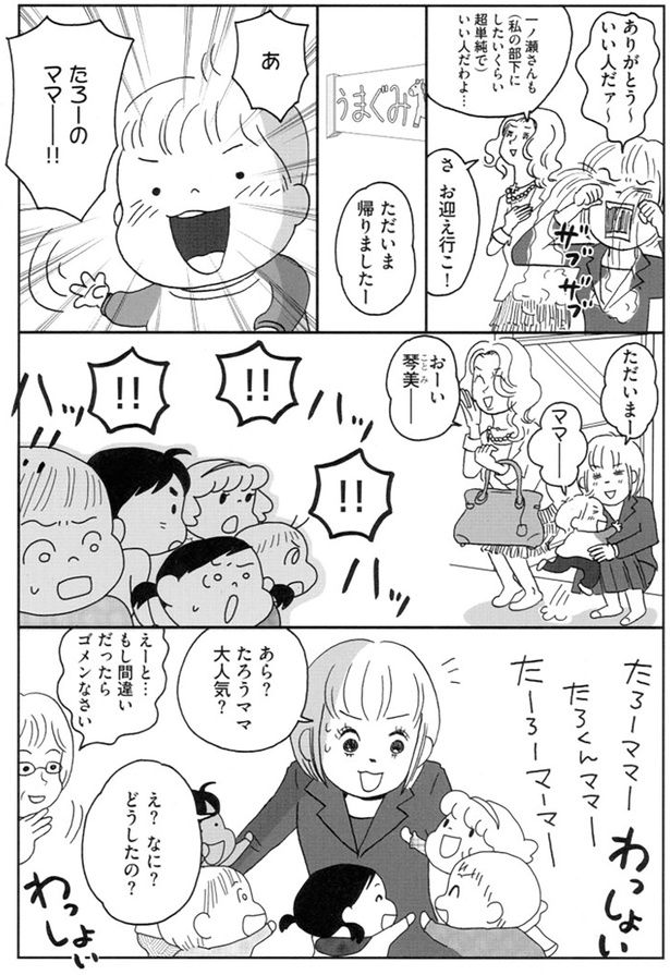 もし間違いだったらゴメンなさい （C）おぐら なおみ／KADOKAWA