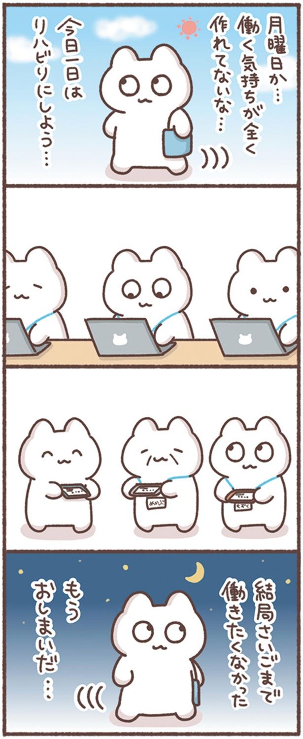 さいごまで働きたくなかった （C）もずく／KADOKAWA