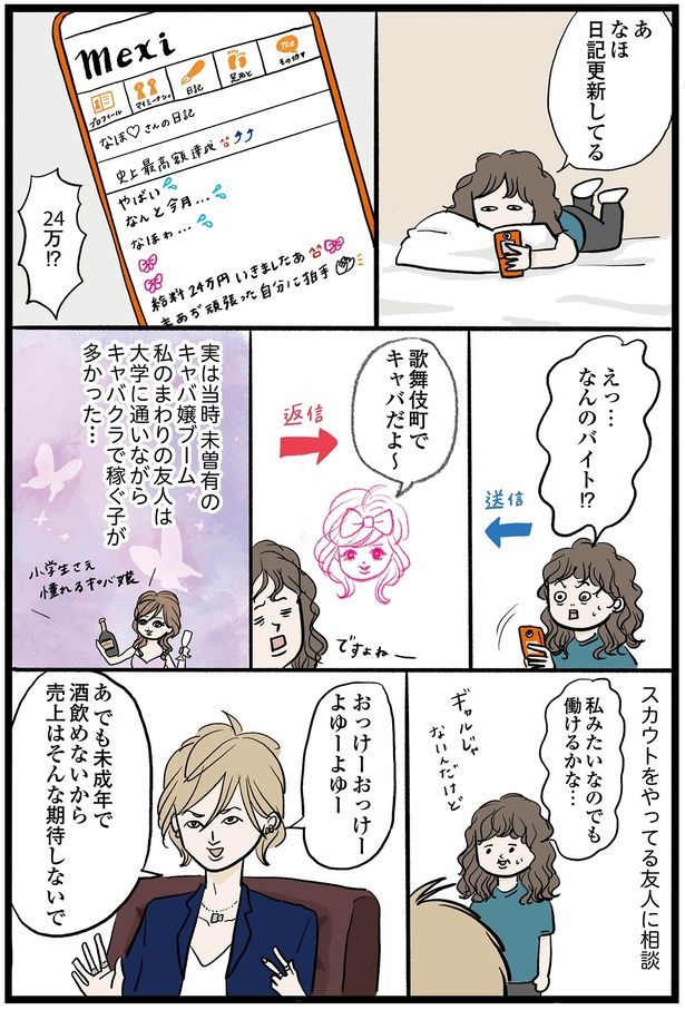 私みたいなのでも働けるかな… （C）まぼ／KADOKAWA