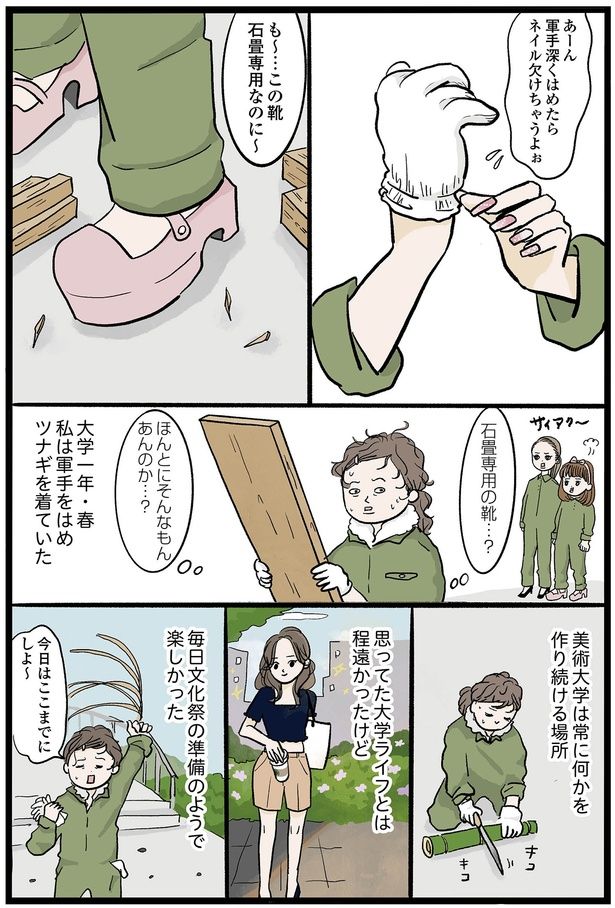 常に何かを作り続ける場所 （C）まぼ／KADOKAWA