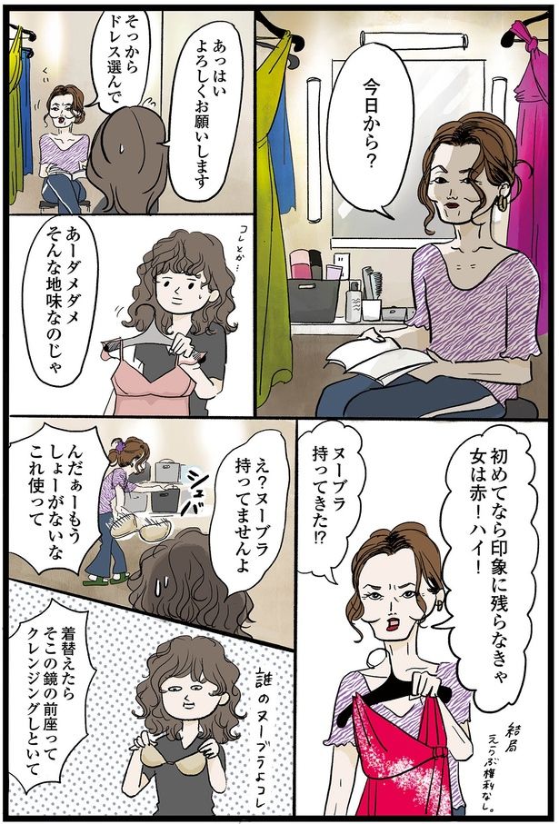 ダメダメそんな地味なのじゃ （C）まぼ／KADOKAWA