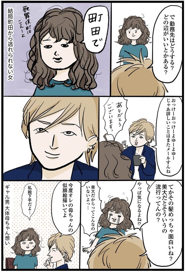 町田で （C）まぼ／KADOKAWA