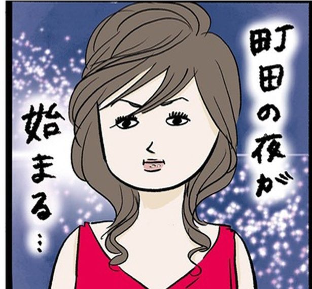 町田の夜が始まる… （C）まぼ／KADOKAWA