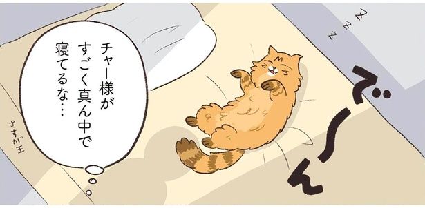 すごく真ん中で寝てるな… （C）ふじもりはる／KADOKAWA