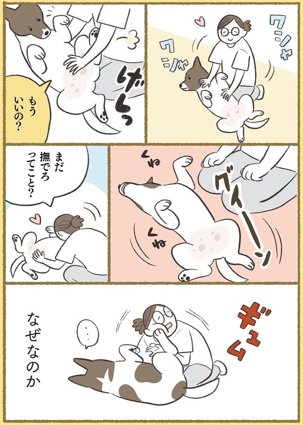 なぜなのか （C）ふじもりはる／KADOKAWA