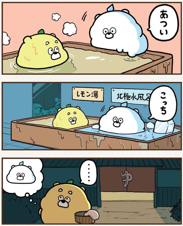 あつい (C)ひろくま、おはん、CHOCOLATEInc、（一社）広島県観光連盟（HIT）／KADOKAWA