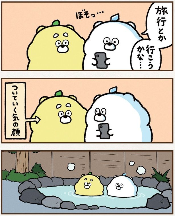 旅行とか行こうかな… (C)ひろくま、おはん、CHOCOLATEInc、（一社）広島県観光連盟（HIT）／KADOKAWA