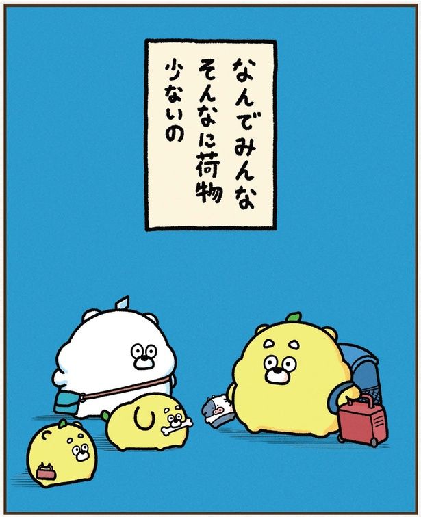 荷物少ないの (C)ひろくま、おはん、CHOCOLATEInc、（一社）広島県観光連盟（HIT）／KADOKAWA