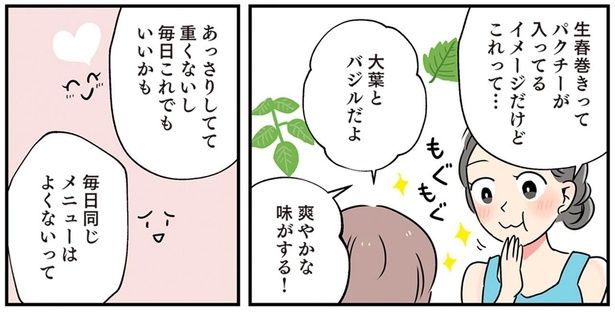 爽やかな味がする！ （C）まいったねぇ、野宮レナ／KADOKAWA