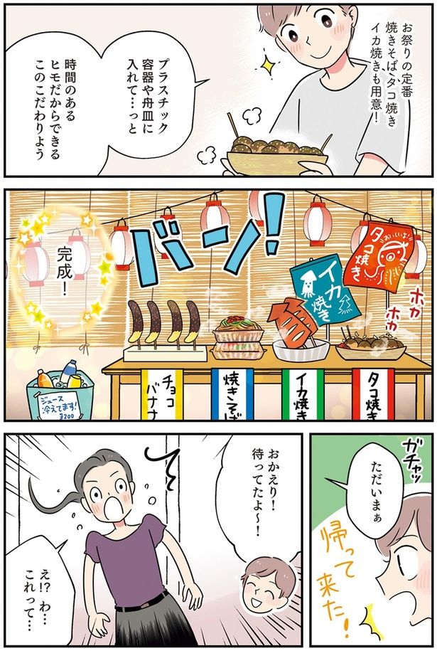 時間のあるヒモだからできるこのこだわりよう （C）まいったねぇ、野宮レナ／KADOKAWA