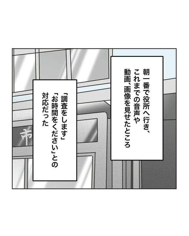 保護者にマウントする保育士／ミント