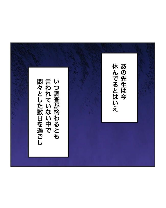 保護者にマウントする保育士／ミント